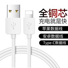 1元包邮 蓝钻贵族 iPhone/Type-C/micro-USB 数据线 1m