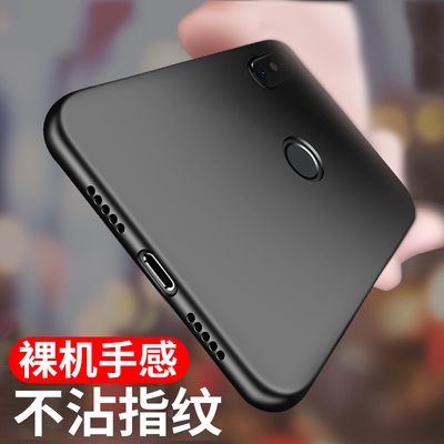 小米8手机壳青春版6x保护套se屏幕指纹Pro探索版5x红米note5note3max3/2男mix2s软6a5s5plus硅胶5a磨砂note4x