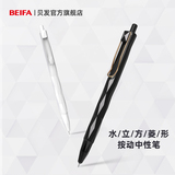 冷淡风菱形按动式中性笔1