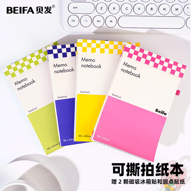 贝发可撕拍纸本高颜值便签本图片