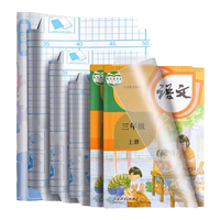 开学必备贝发自粘磨砂加厚16K书皮书套27张