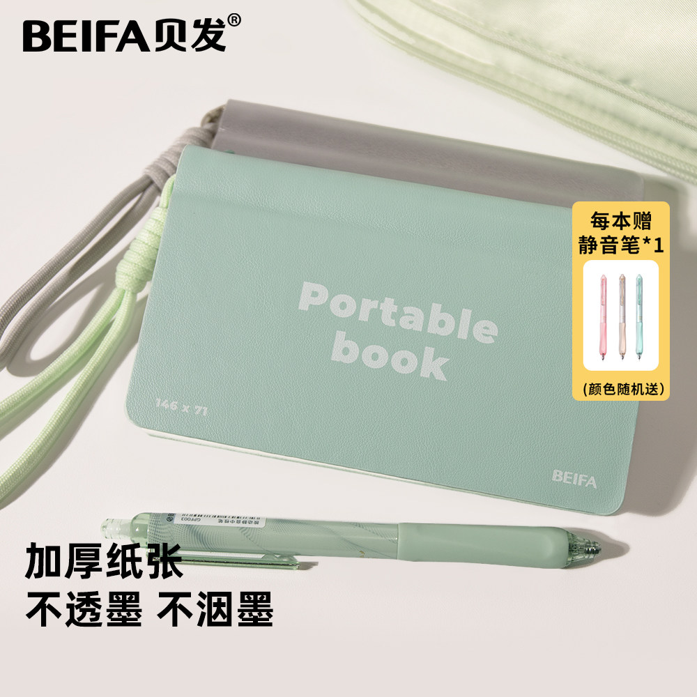 贝发笔记本羊巴皮随身记小本子图片