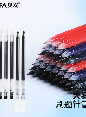贝发盖帽式大容量中性笔