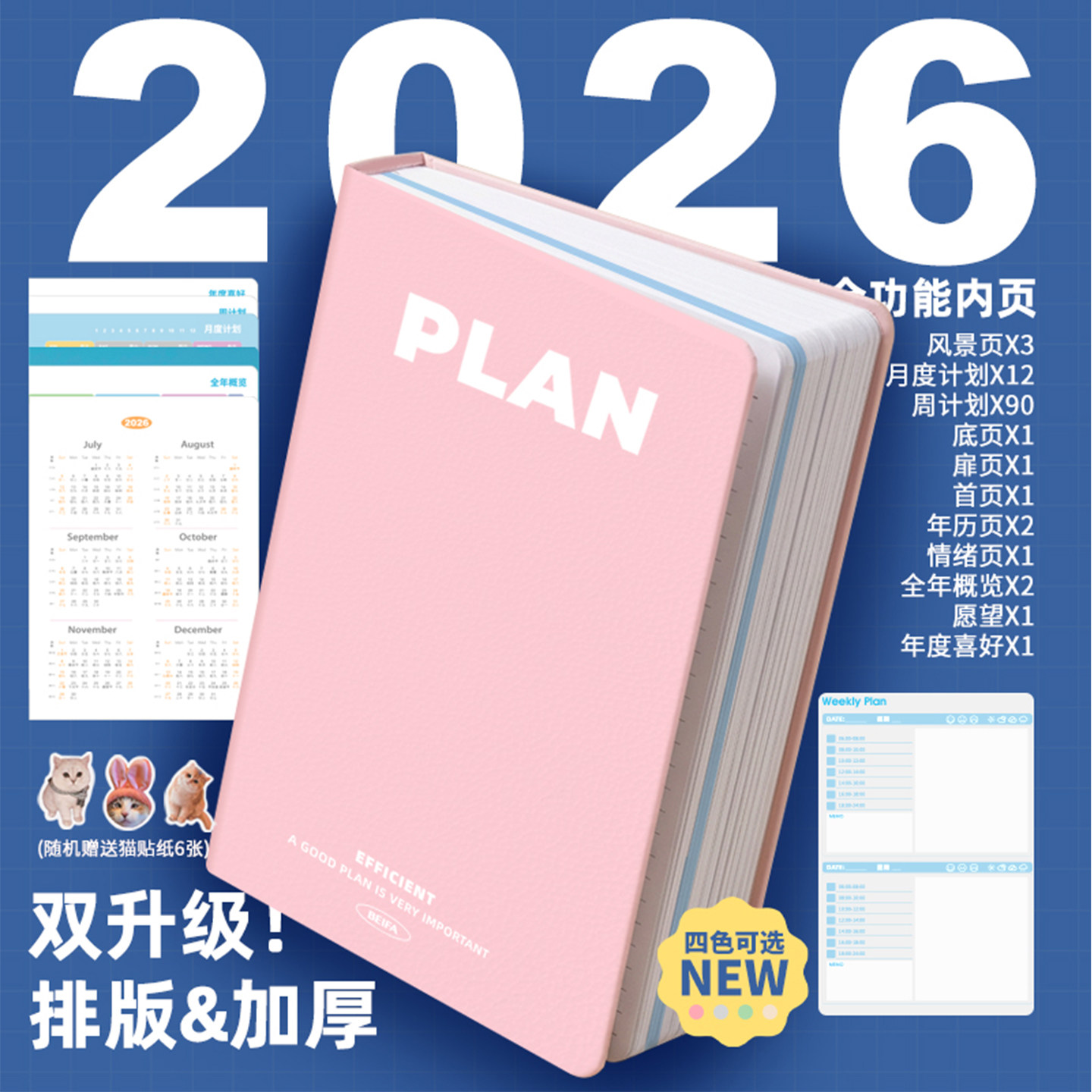 贝发羊巴皮皮面计划本todolist随身便携手帐记事本学生便签本时间计划本工作笔记办公用会议记录本,文具电教/文化用品/商务用品,笔记本/记事本,淘宝优惠券,粉丝福利购,淘宝优惠卷