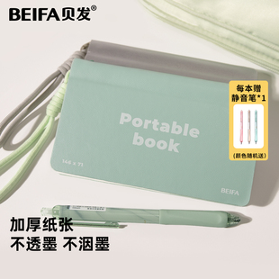 贝发笔记本羊巴皮便携记事本随身记小本子手帐本学生皮面便签本时间计划本工作笔记办公用会议记录本挂件本子