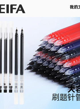 BEIFA贝发大容量巨能写中性笔速干0.5mm签字笔老师学生用考试专用刷题顺滑黑色碳素水笔红笔蓝笔圆珠笔