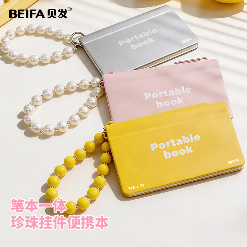 贝发笔记本羊巴皮随身记小本子图片