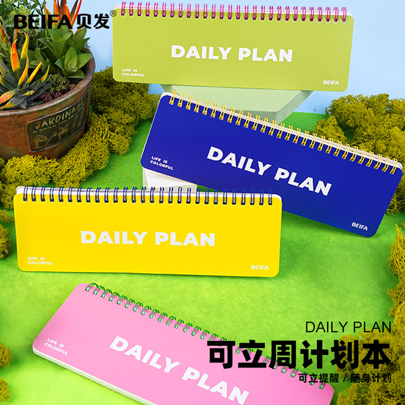贝发周计划本笔记本周计划表图片