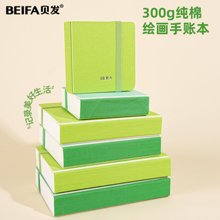 贝发口袋便携绘画本300克迷你绘画本随身笔记本日记本高颜值学习记事本日程本时间管理打卡
