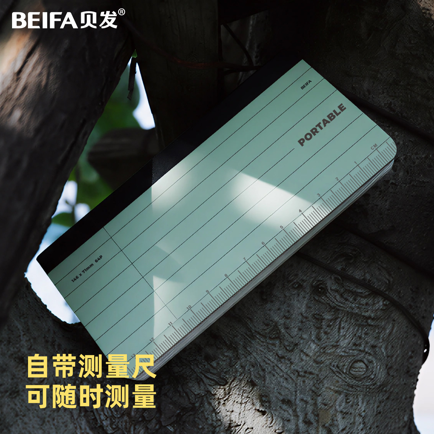 贝发尺子便携本随身测量便携手帐记事本学生便签本时间计划本工作笔记办公用会议记录本