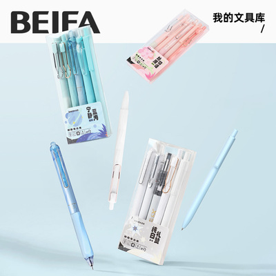 BEIFA贝发高颜值刷题笔套装5支/盒ST笔尖速干油墨0.5mm子弹头初中生考试专用大容量黑笔碳素笔流畅水笔圆珠笔