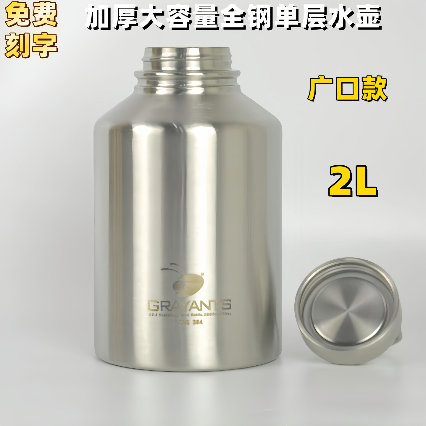 大容量304广口全钢单层运动水壶便携水杯垂钓野营车载壶酒壶2L