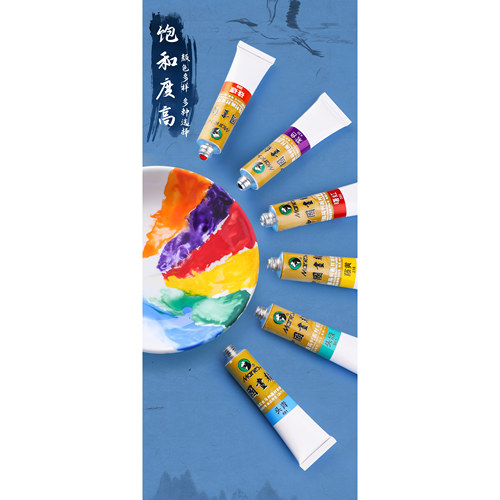 马利牌国画颜料单支12毫升藤黄32