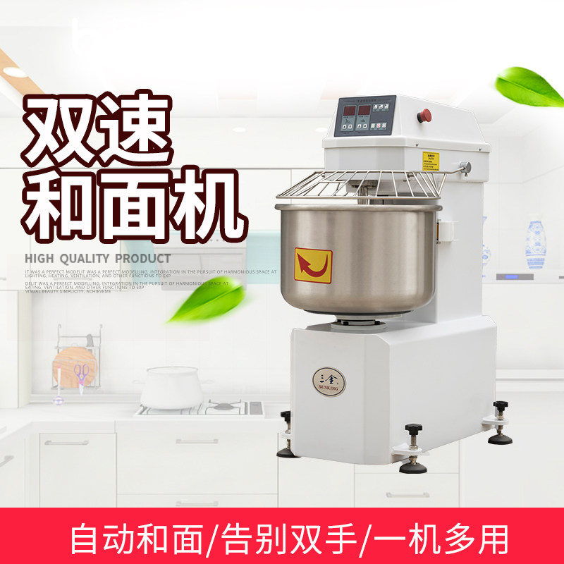 三金双速双动和面机15kg两套操作系统食品级不锈钢商用自动手动