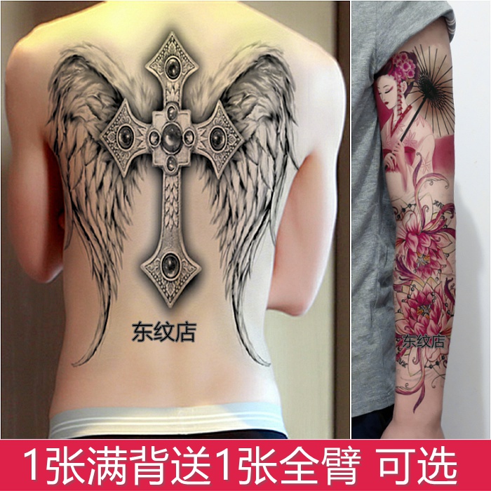 翅膀十字架 纹身贴满背天使防水持久男女 艺妓大花臂仿真逼真刺青