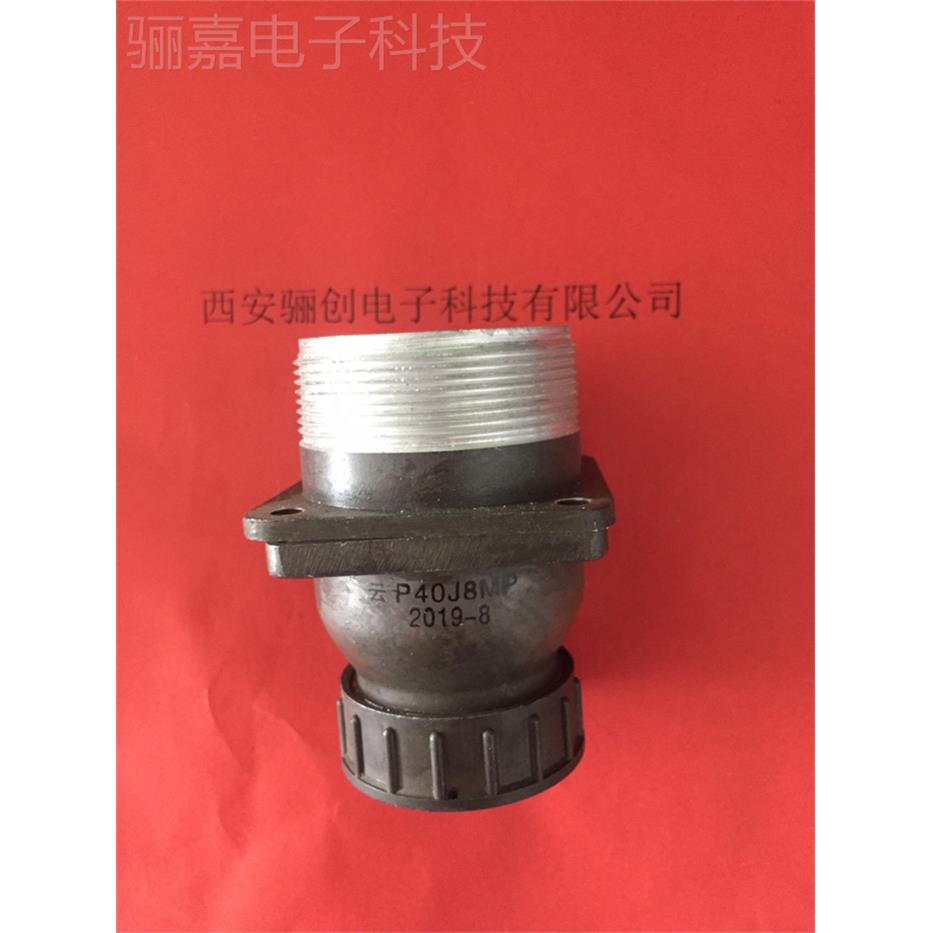 航空插头P40J8MPP48J6MPP28J4MP圆形连接器