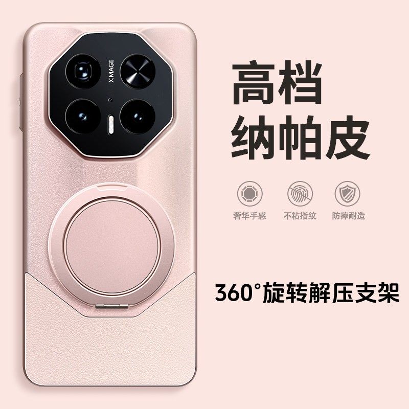 帕纳皮旋转解压支架适用于华为Mate80手机壳mate70rs非