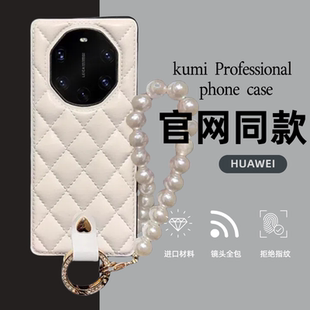 适用华为手机壳mate80RS非凡大师长链斜跨菱格纹珍珠手链皮质mate70Pro奢华高档保护套小香风手腕带m60手提链