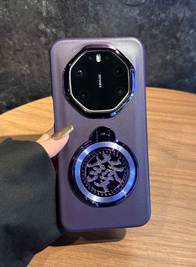 深紫色高档皮质适用华为mate80RS非凡大师手机壳全包防摔Meta70指环支架pura80Pro+纯色皮质mateX7保护套X6女