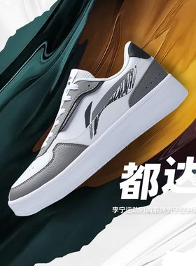 李宁休闲鞋百搭小白低帮防滑