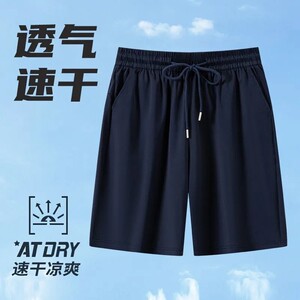 冰丝速干短裤男士夏季轻薄款休闲五分裤宽松跑步短裤228-5009-P13图片