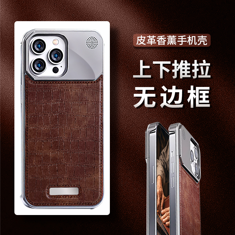 铝合金磁吸香薰皮面后盖适用苹果16promax手机壳15pro无边框上下推拉14Por保护套13pm男商务大气2024新款
