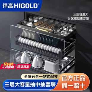 悍高L整体橱柜拉篮三层304不锈钢太空铝厨房收纳碟碗篮阻尼双层抽