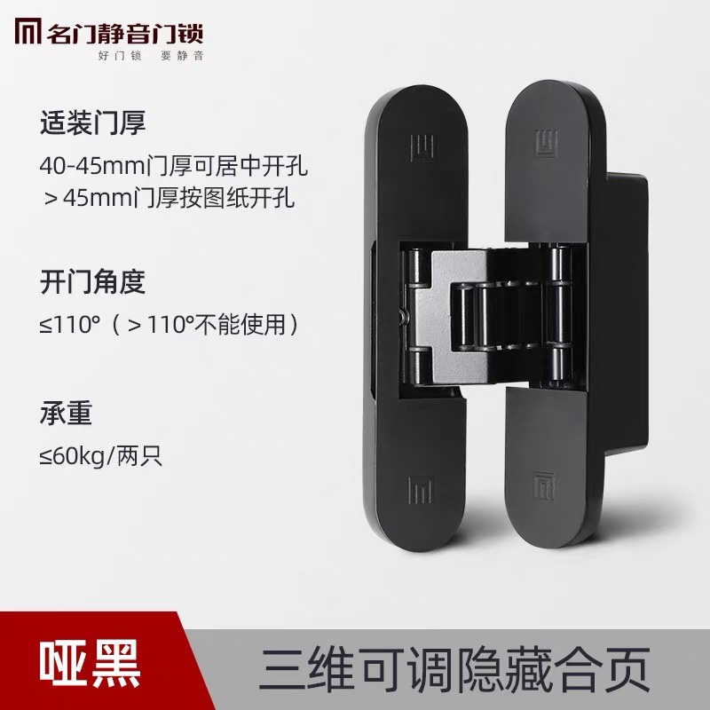 名门暗合页隐形门合页三维可调暗门十字铰链暗藏折叠门木门合页