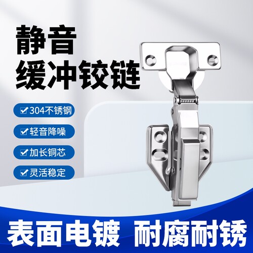 dtc东泰铰链液压缓冲二段力304不锈钢五金柜门铰烟斗合页B80C80