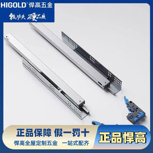 悍高M2.0全拉出托 托底轨道阻尼缓冲隐藏滑轨18板抽屉托 托底反弹