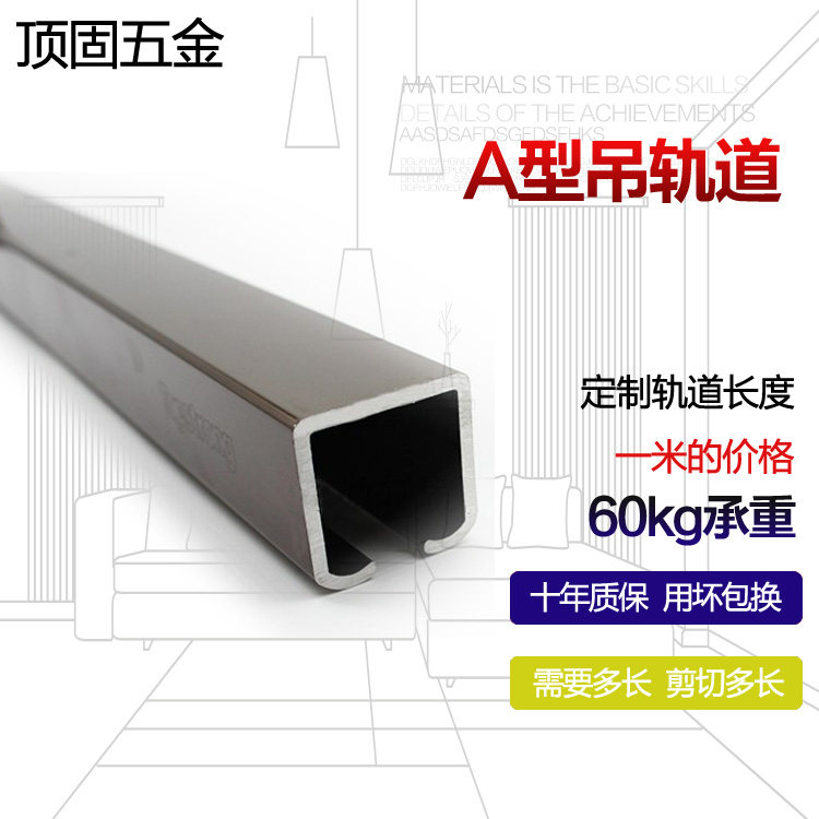 顶固静音木门吊轮配套吊轨道002/0144/3643/0199/999/3132/9399新