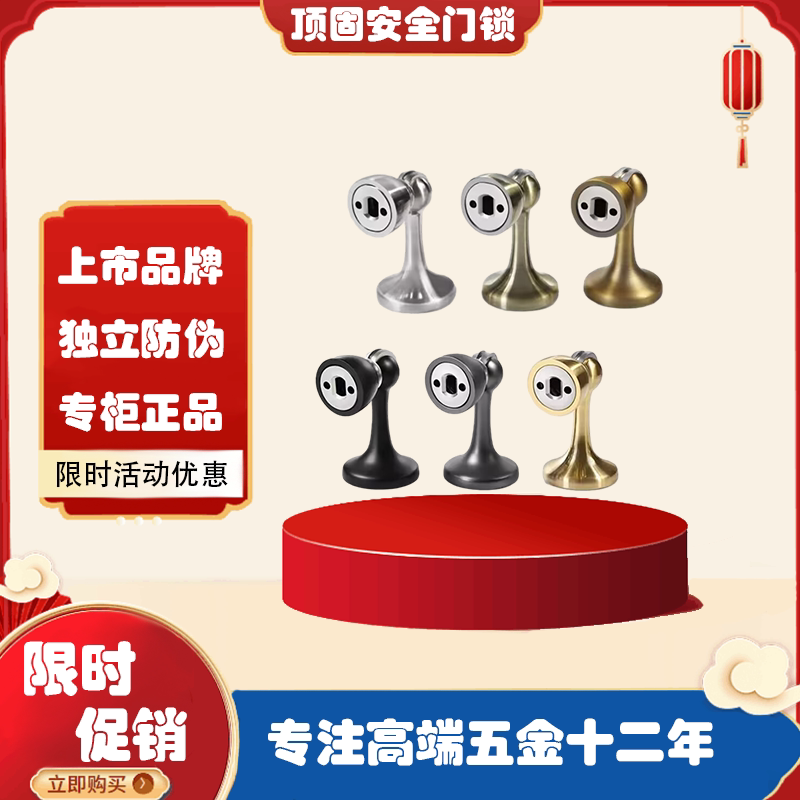 顶固 五金门配件3272 地碰强力门吸强磁地吸防风墙吸5色可选3278图片