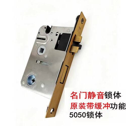 名门锁体静音室内门锁芯房门单舌锁舌MINGMEN5050/5085/5572锁心
