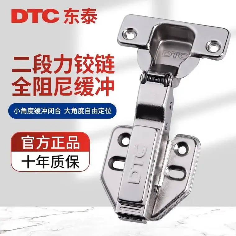 dtc东泰铰链液压缓冲二段力304不锈钢五金柜门铰烟斗合页B80C80