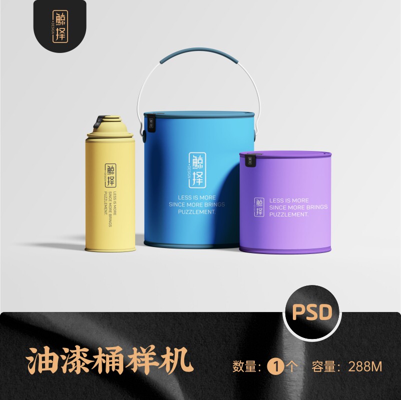 j2228油漆桶油漆容器包装设计效果图样机