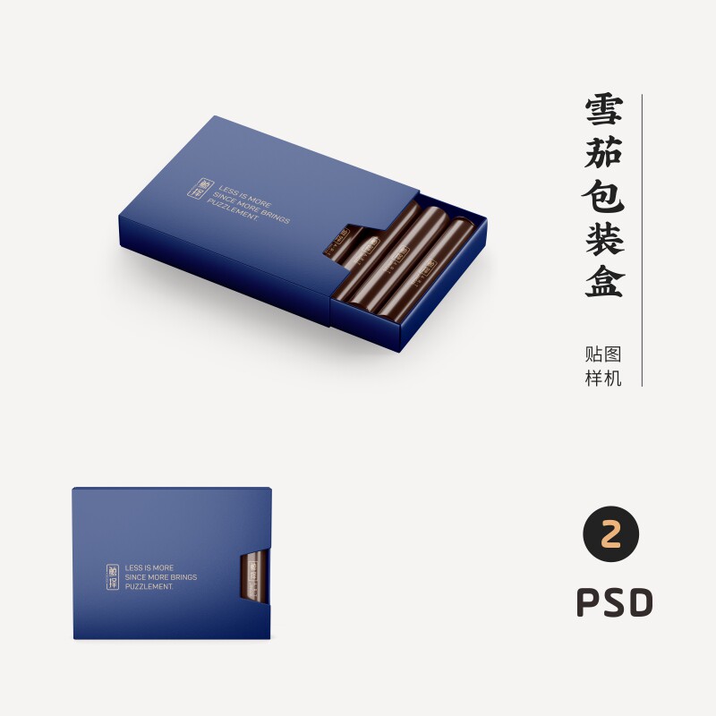 J1090高端品牌logo提案雪茄包装盒VI样机模板psd智能贴图mockup