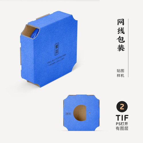 J341高端品牌logo提案网线包装盒VI样机模板psd智能贴图mockup