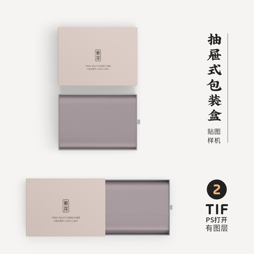 J511高端logo提案抽屉式礼品包装盒VI样机模板psd智能贴图mockup