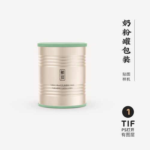 J464高端品牌logo提案奶粉罐包装VI样机模板psd智能贴图mockup