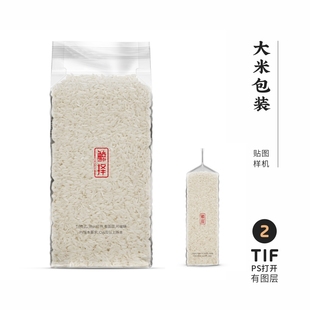 J132高端品牌logo提案方块砖头大米包装VI样机模板psd智能贴图