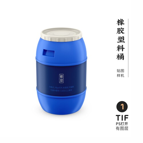 J101高端品牌logo提案橡胶桶乳胶漆塑料桶VI样机模板psd智能贴图