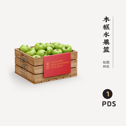 J735高端品牌logo提案木框水果篮VI样机模板psd智能贴图mockup