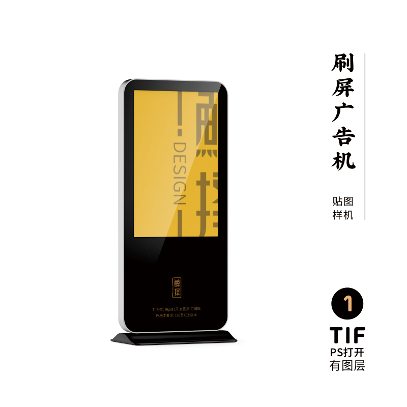 J82高端品牌logo提案刷屏广告机VI样机模板psd智能贴图mockup