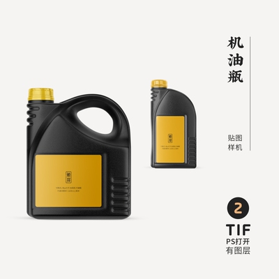 J449高端品牌logo提案机油瓶壶VI样机模板psd智能贴图mockup