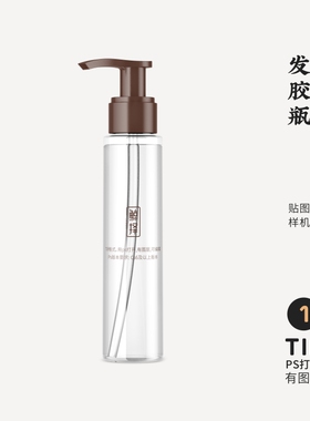 J429高端品牌logo提案发胶瓶VI样机模板psd智能贴图mockup
