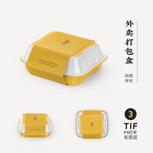 J330高端品牌logo提案外卖打包盒VI样机模板psd智能贴图mockup