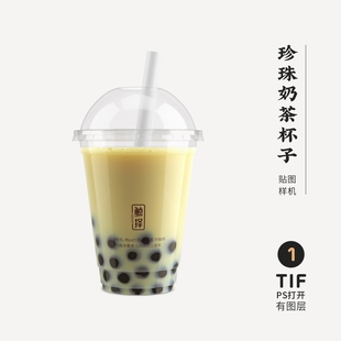 J579高端logo提案珍珠奶茶透明杯子VI样机模板psd智能贴图mockup