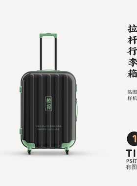 J262高端品牌logo提案拉杆行李箱VI样机模板psd智能贴图mockup