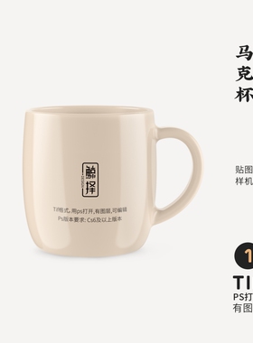 J456高端品牌logo提案马克杯水杯VI样机模板psd智能贴图mockup