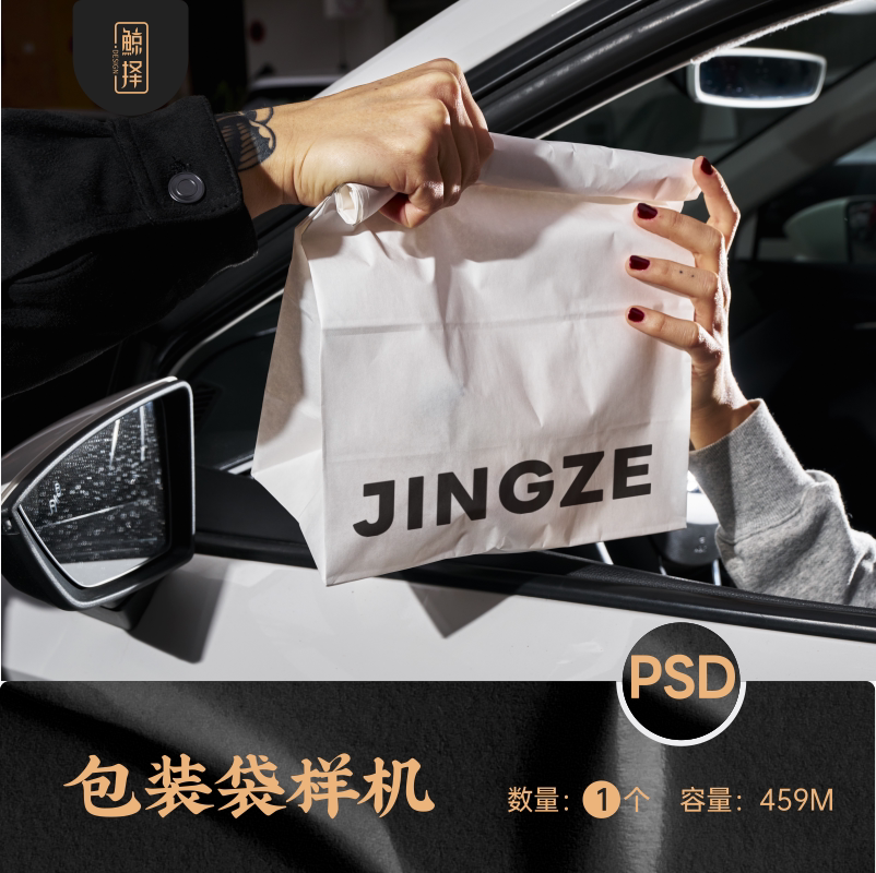 J2327外卖食物打包纸袋vi贴图快餐mockup智能样机素材ps效果图